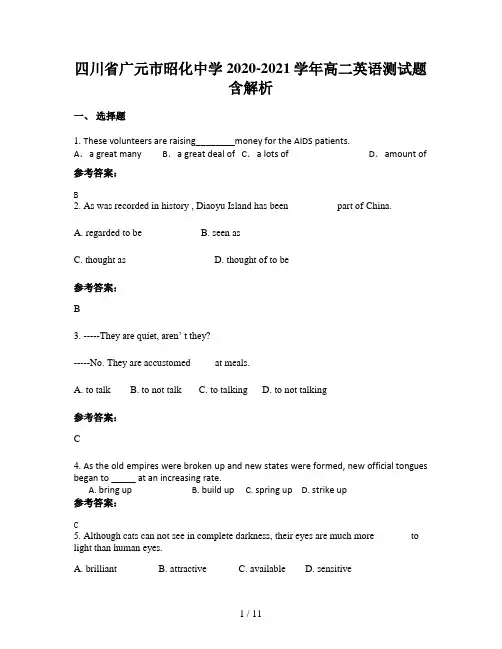 四川省广元市昭化中学2020-2021学年高二英语测试题含解析