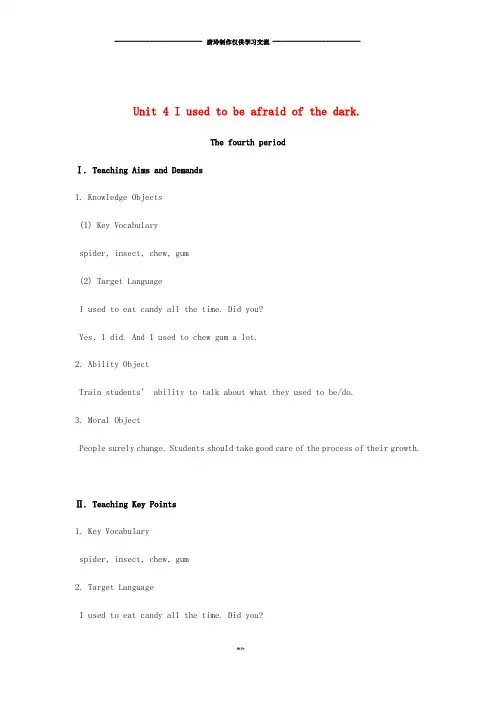 九年级英语全册 Unit 4 The fourth period、The fifth period教案 (新版)人教新目标版.doc
