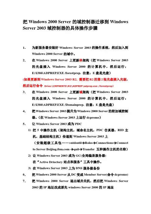 AD的迁移