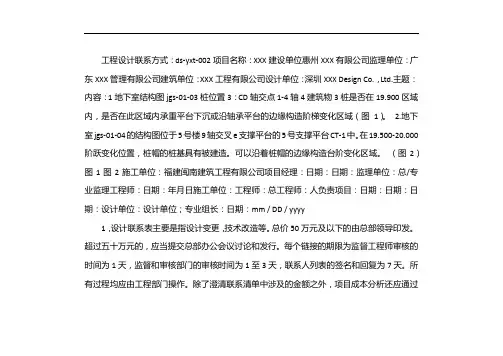 设计联系单