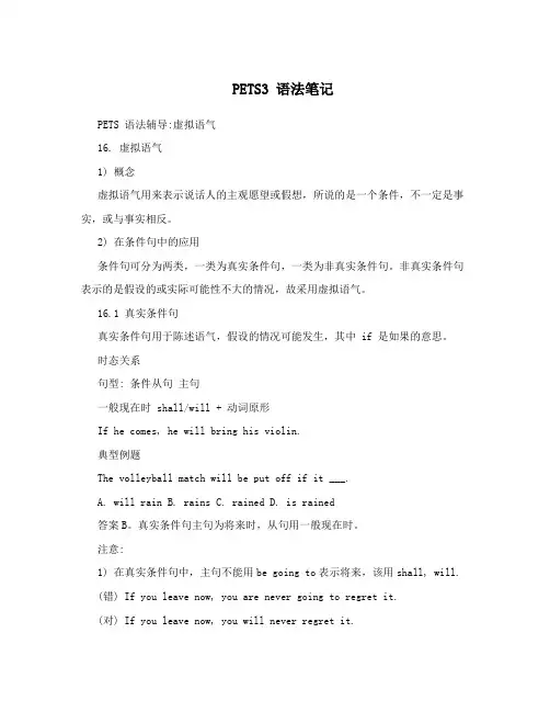 PETS3 语法笔记