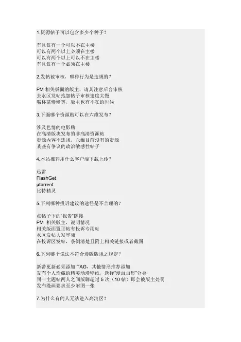 六维空间考试答案