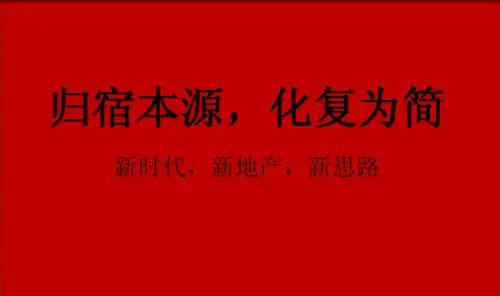 归塑本源