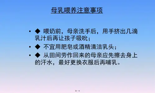 婴幼儿喂养与营养指导