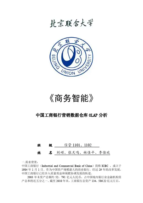 业务需求分析