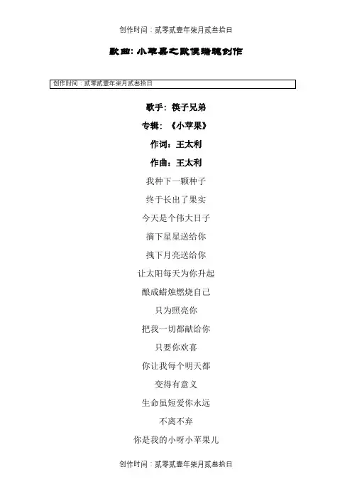 小苹果歌词完整版