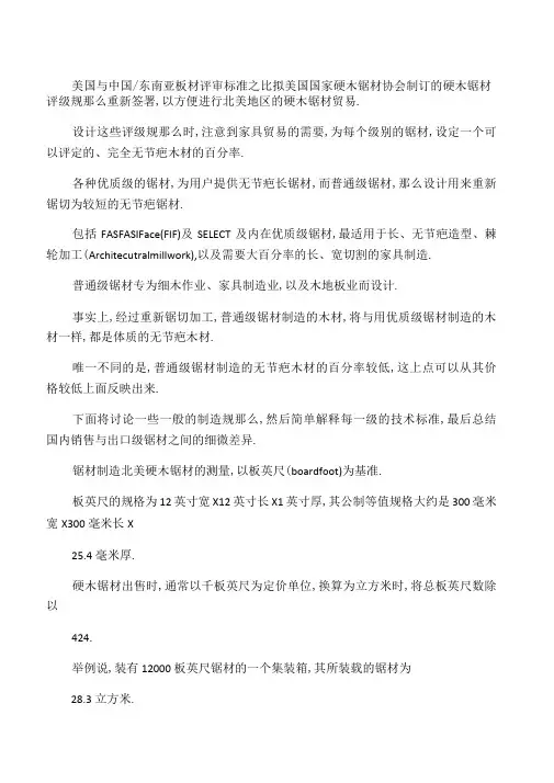 板材等级分类标准