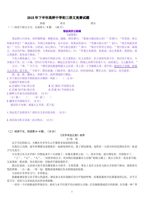初三语文竞赛试题及答案(word版)