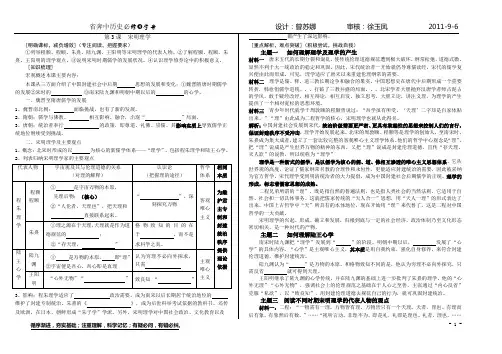 程朱理学