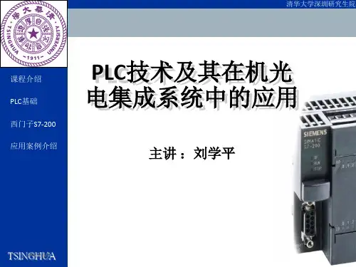 LC技术及其在机光电集成系统中的应用--参考材料(1)