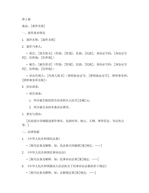 司法案件法律意见书(2篇)