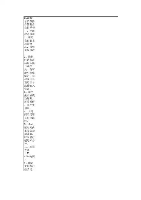 OCV作业指导书