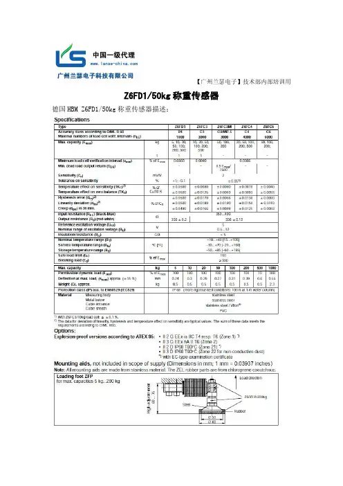Z6FD1-50kg【Z6FD1-50kg】资料