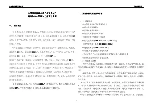 织金设计说明