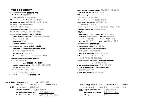 五年级英语句子