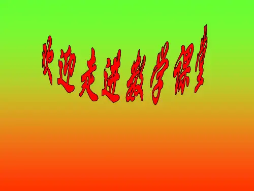 第1章解直角三角形复习2