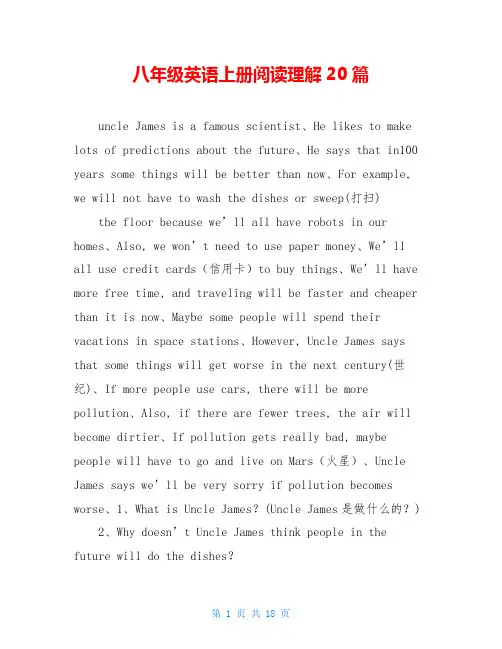 八年级英语上册阅读理解20篇