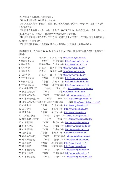 中专生到底可以通过以下途径考大专