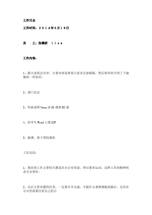 工作日志模板