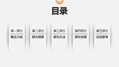 代谢组学与中药质量评价课件