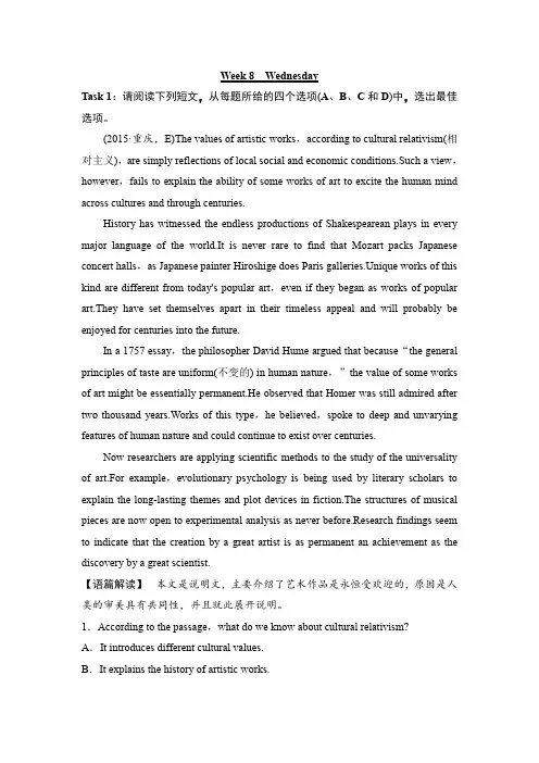 2018版高考英语(人教通用)大一轮复习真题研练Week8WednesdayWord版含解析