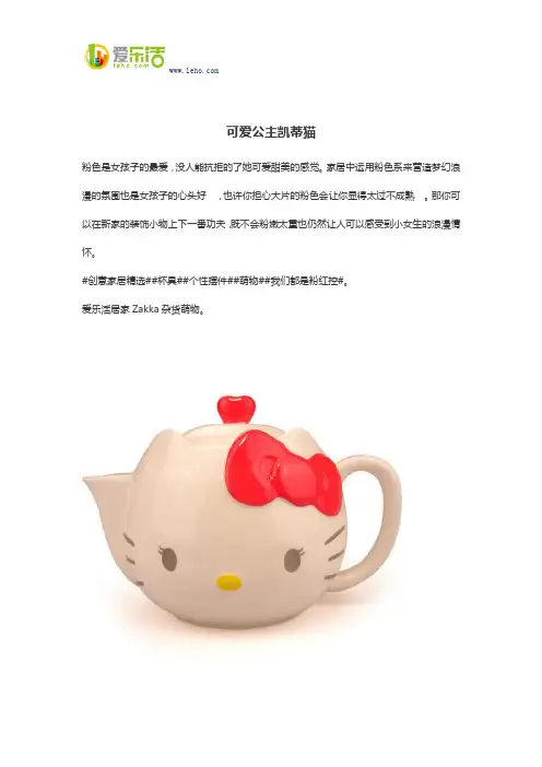 可爱公主凯蒂猫