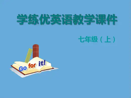人教版七年级英语上册第七单元课件