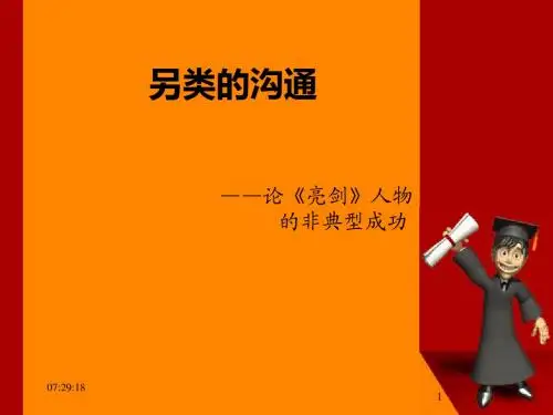 管理沟通