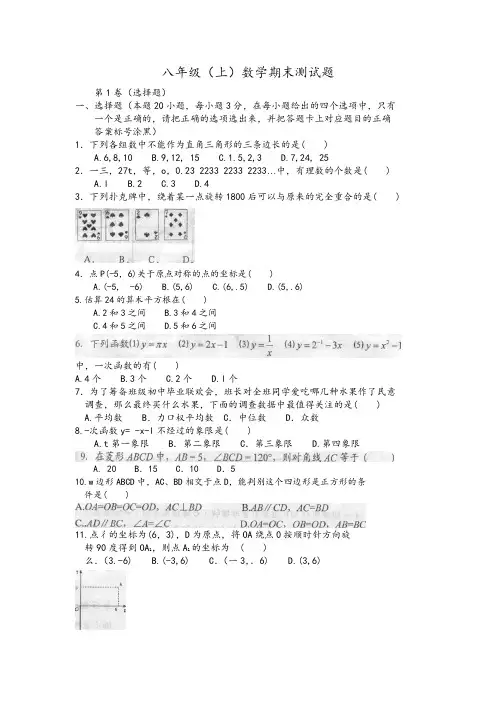 2013-2014学年上学期期末考试(含答案)八年级数学