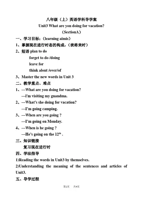 人教版初中八年级初二英语上册导学案Unit3A