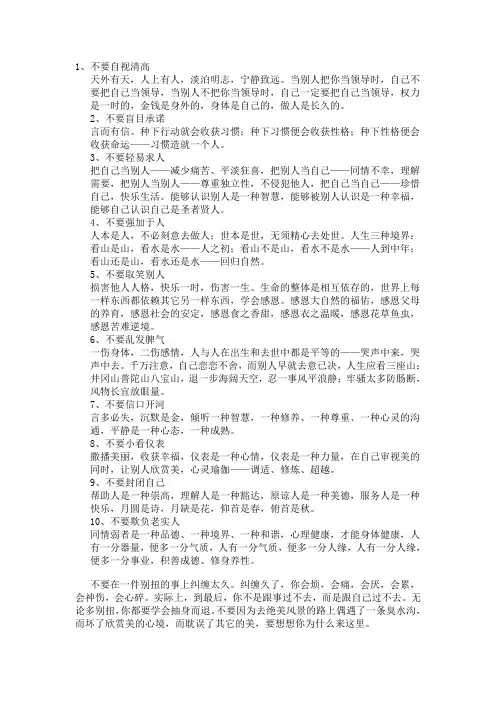不要自视清高