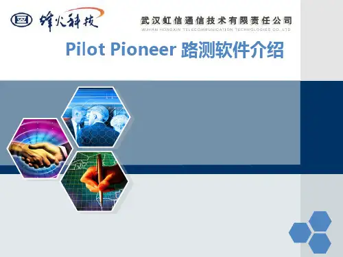 9-Pilot Pioneer-操作