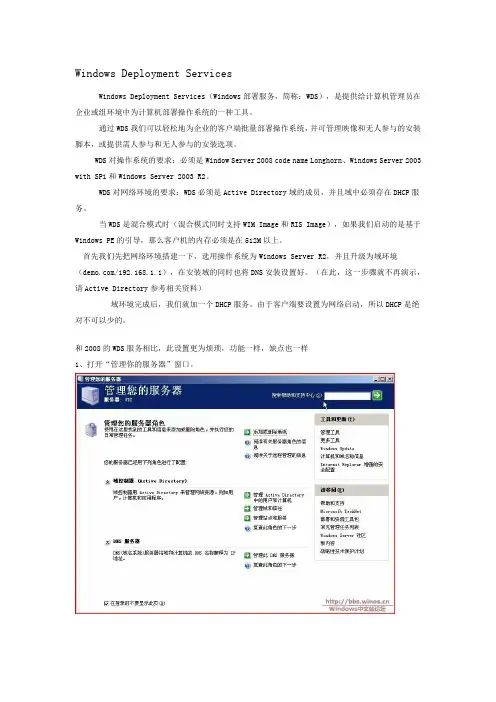 Windows2003下部署方案