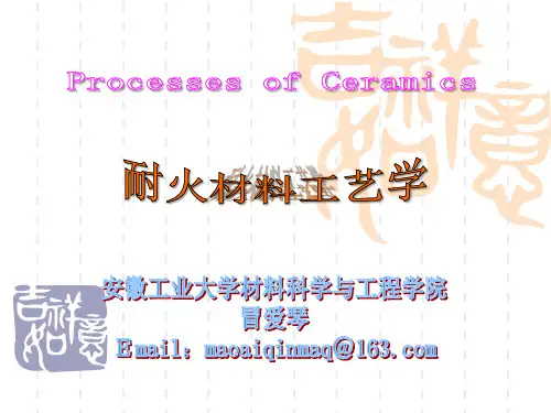 耐火材料工艺学-第五章碱性耐火材料PPT课件