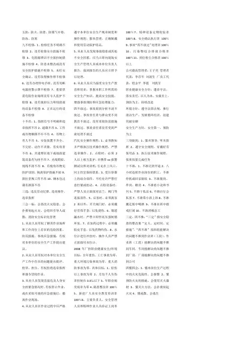 安全考试煤气知识