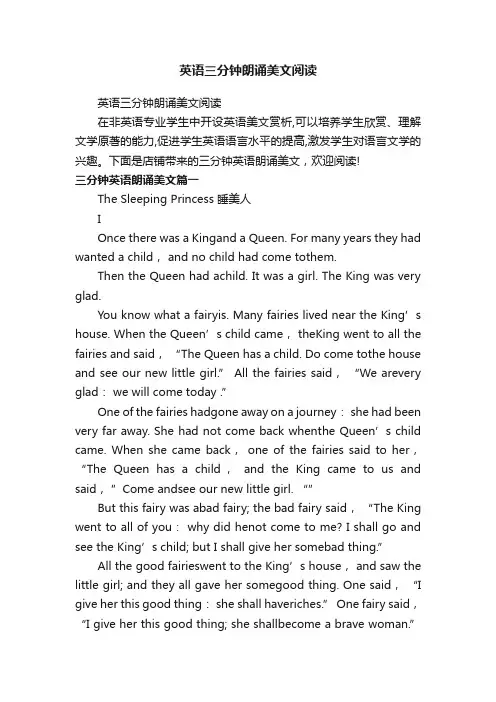 英语三分钟朗诵美文阅读