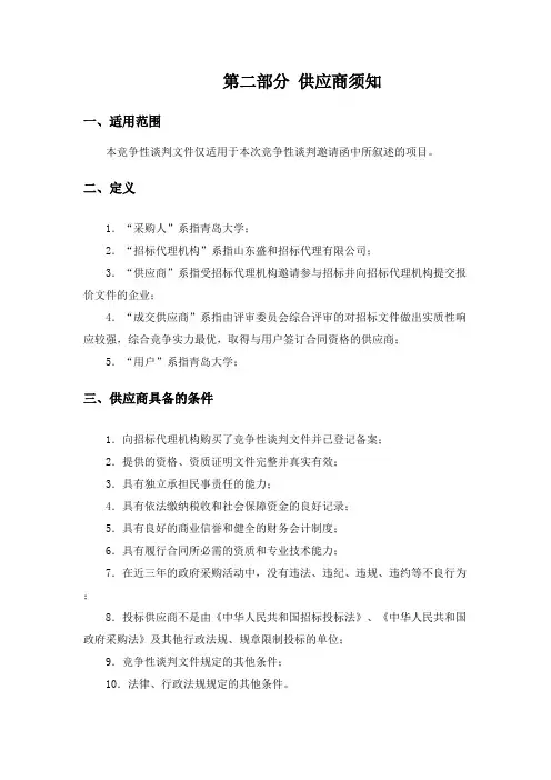 标书要求