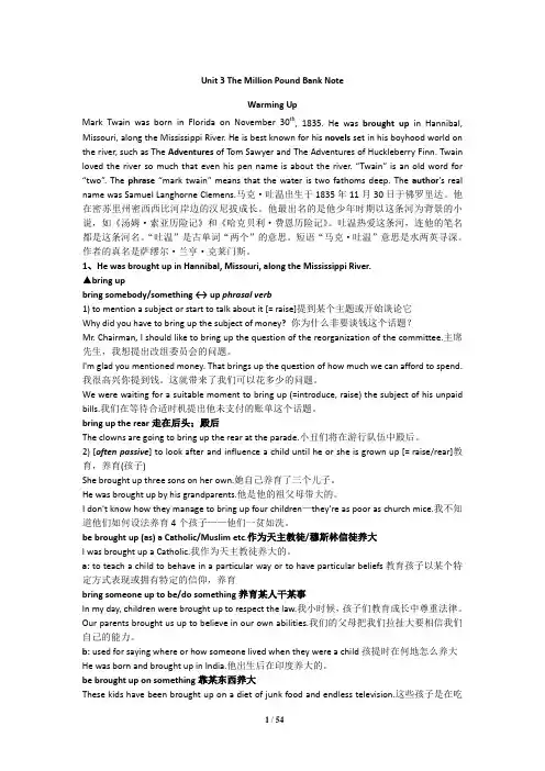 人教版课标必修三 Unit 3 The Million Pound Bank Note 学案