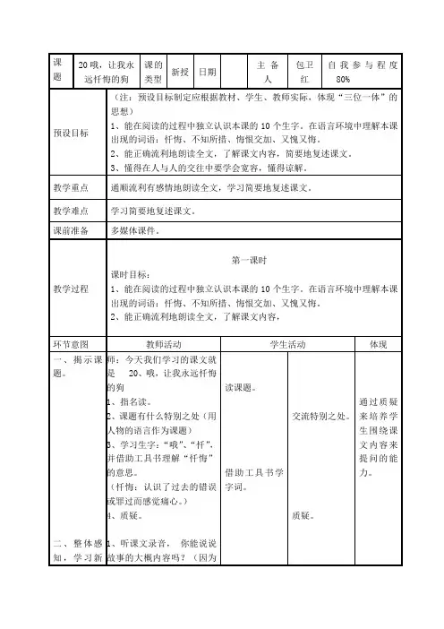 让我永远忏悔的狗