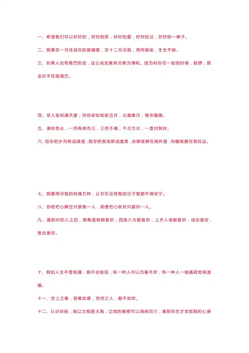 晚安情话最暖心短句,深情走心,恋爱必备