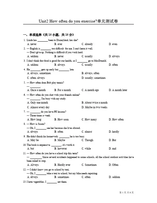 人教版英语八年级上册第二单元测试题及答案Unit-2