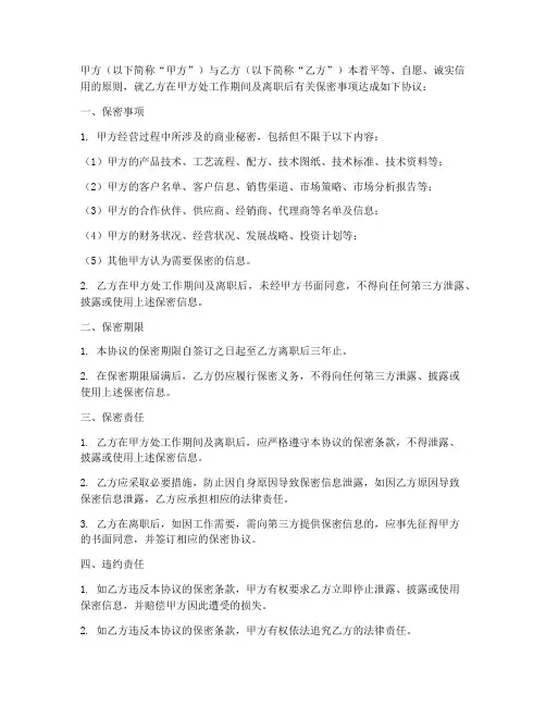外贸人员签保密协议
