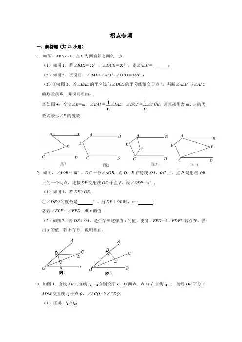 拐点专项 