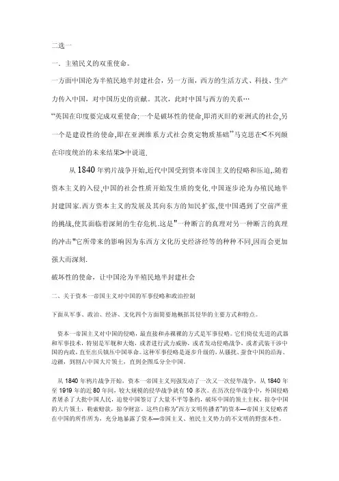 殖民主义——精选推荐