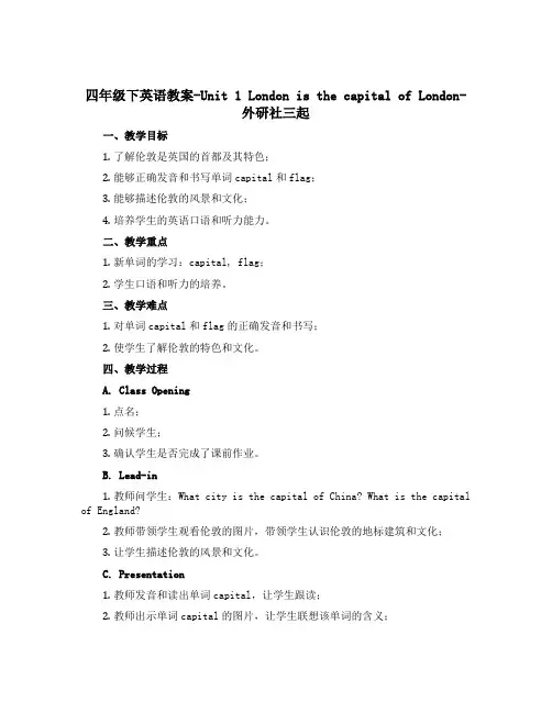 四年级下英语教案-Unit 1 London is the capital of London-外研