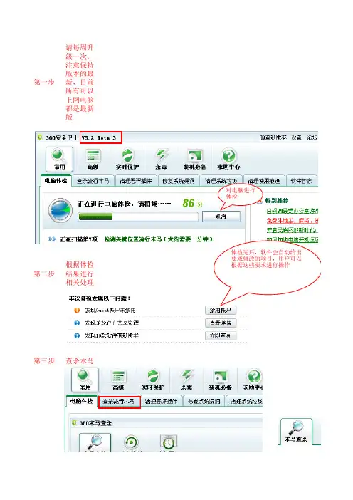 360操作手册