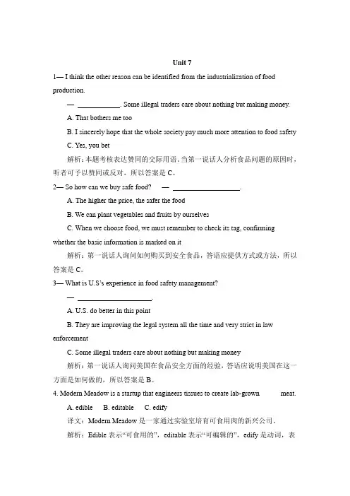 国家开发大学理工英语4 -形考 7
