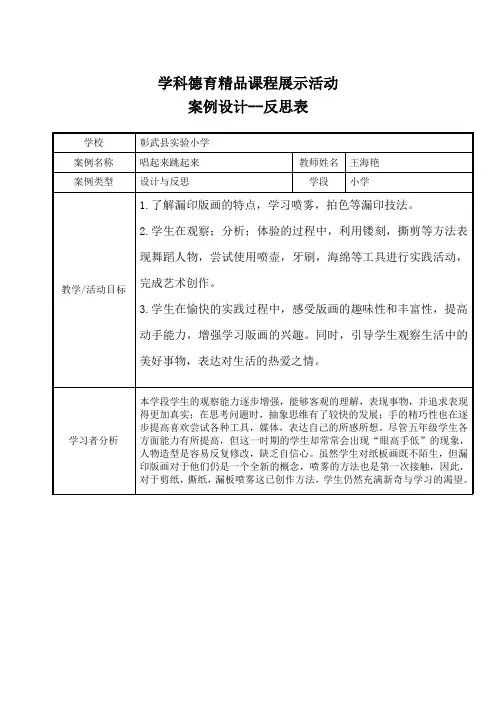 唱起来跳起来完整(1)