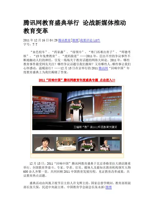 教育支出