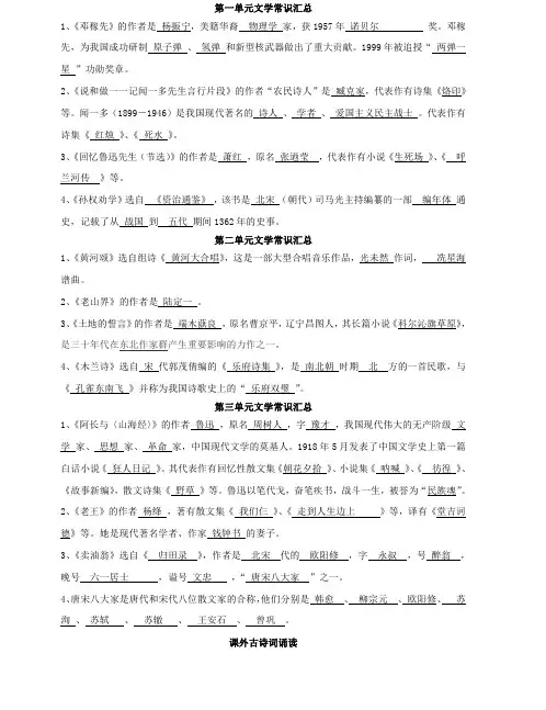 部编版语文七年级下册